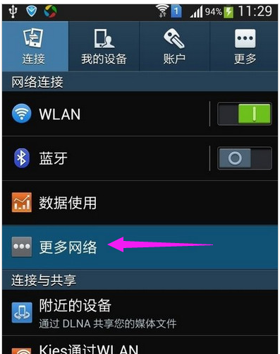 手機(jī)網(wǎng)絡(luò) 手機(jī)網(wǎng)絡(luò)
