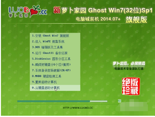 新蘿卜家園 新蘿卜家園