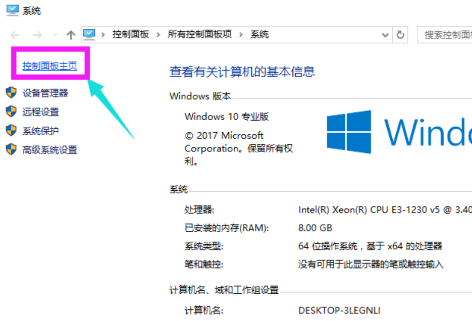 win10快速啟動