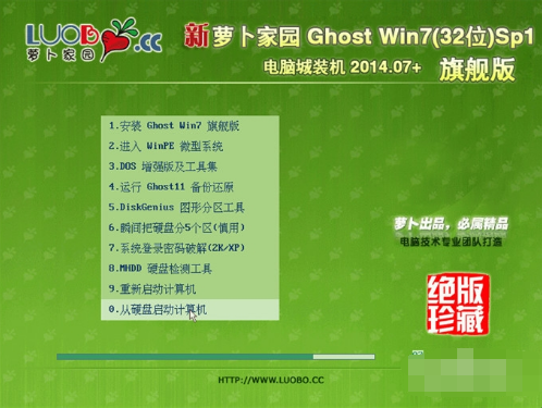 新蘿卜家園 新蘿卜家園