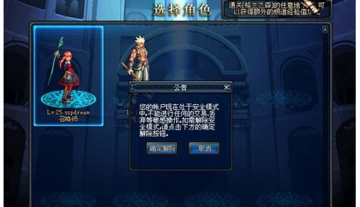 安全模式 安全模式