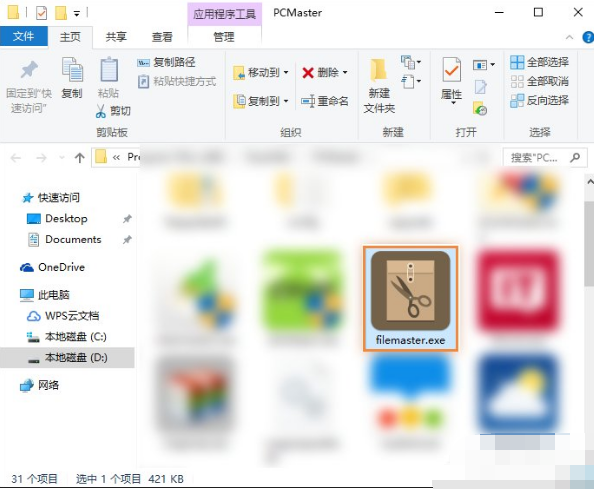 桌面圖標 桌面圖標