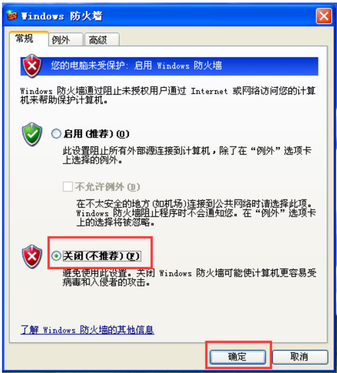 關閉步驟 關閉步驟