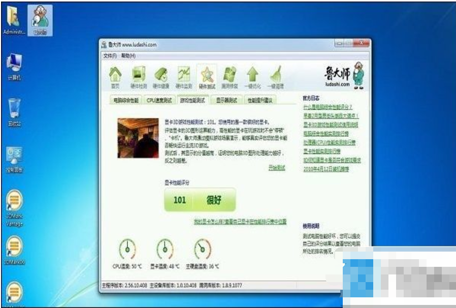 如何檢測電腦的性能 如何檢測電腦的性能