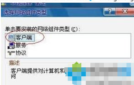 客戶服務(wù)禁用