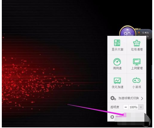 如何關(guān)閉306加速球 如何關(guān)閉306加速球