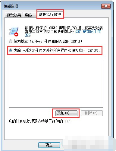 如何解決軟件打不開 如何解決軟件打不開