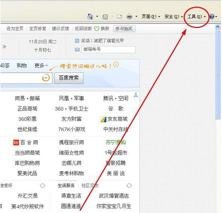 設置默認瀏覽器