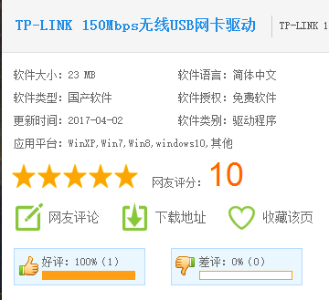 網(wǎng)卡驅(qū)動