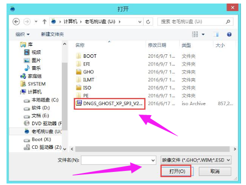 U盤裝系統(tǒng)