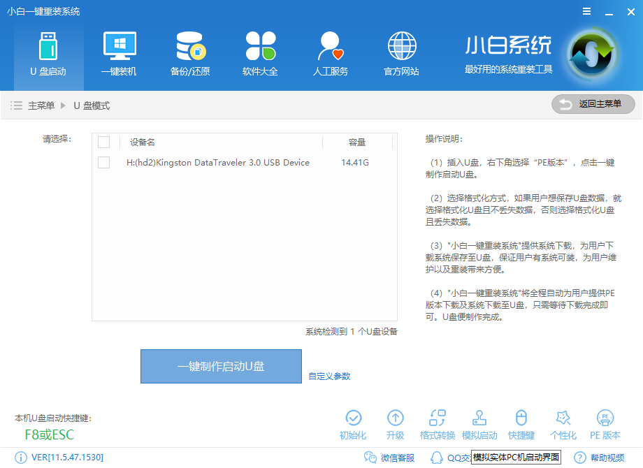 u盤pe啟動(dòng)系統(tǒng) u盤pe啟動(dòng)系統(tǒng)
