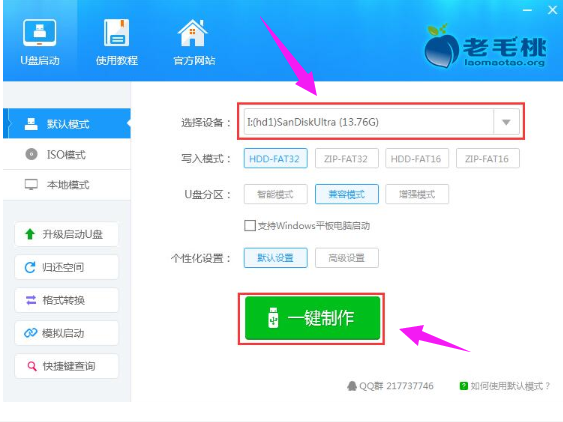 制作啟動(dòng)盤 制作啟動(dòng)盤