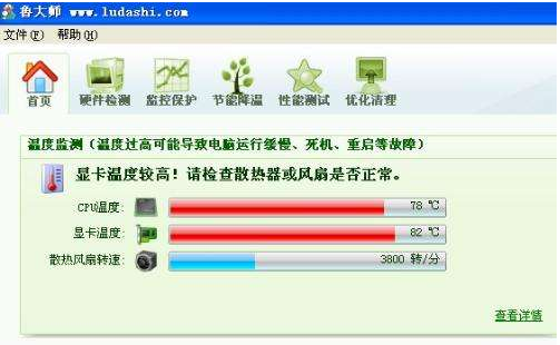 筆記本藍(lán)屏