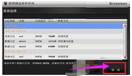 保護(hù)系統(tǒng) 保護(hù)系統(tǒng)