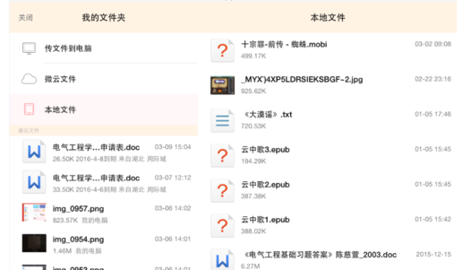 查看文件 查看文件