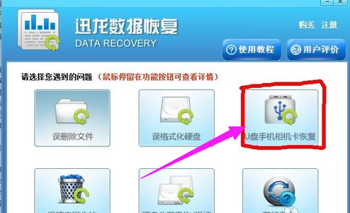 u盤數(shù)據(jù)