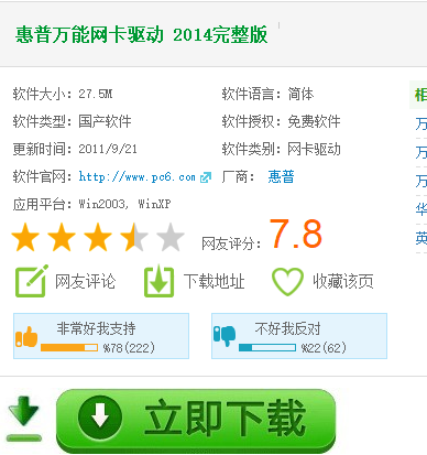 驅(qū)動下載 驅(qū)動下載