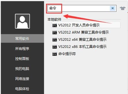 打開命令行 打開命令行