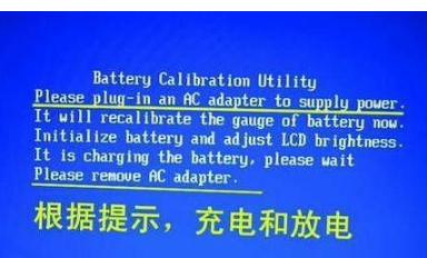 筆記本電池