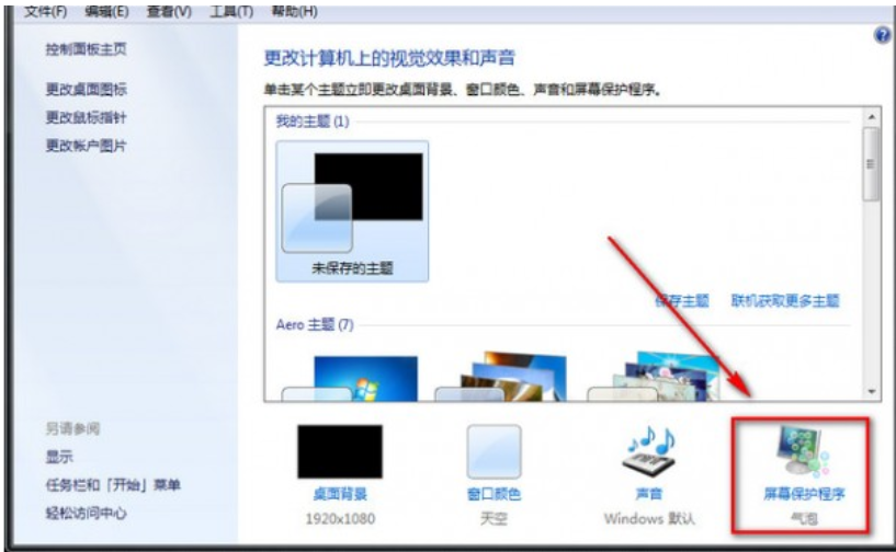 計(jì)算機(jī)休眠