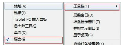輸入法不見(jiàn)了怎么辦 輸入法不見(jiàn)了怎么辦