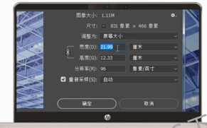 怎么把照片變小