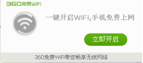 360WiFi連接不上