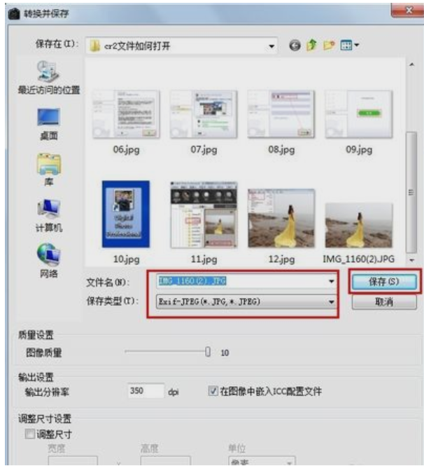 打開cr2文件 打開cr2文件