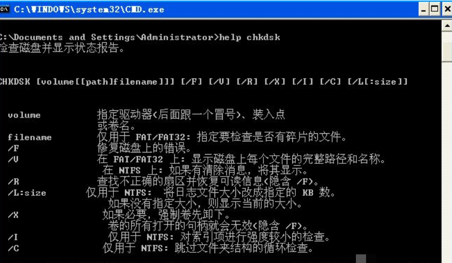如何chkdsk工具修復(fù)c盤 如何chkdsk工具修復(fù)c盤