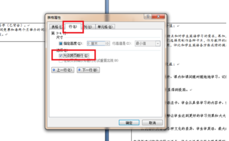 分頁斷開 分頁斷開