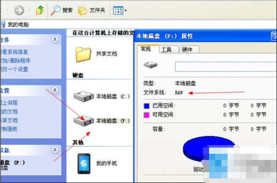 沒有磁盤 沒有磁盤