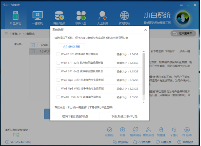制作u盤啟動(dòng)盤