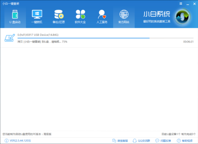 怎么制作u盤啟動(dòng)盤