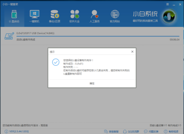 u盤啟動(dòng)盤