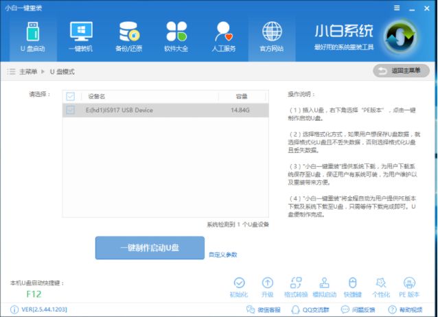 u盤啟動(dòng)盤