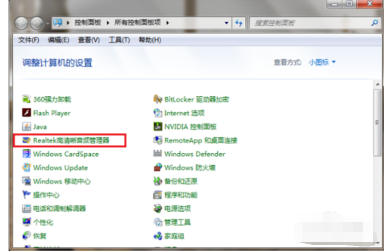 Realtek高清晰 Realtek高清晰
