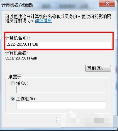 win7如何設(shè)置局域網(wǎng)工作組 win7如何設(shè)置局域網(wǎng)工作組