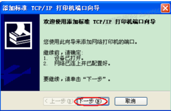 安裝打印機 安裝打印機