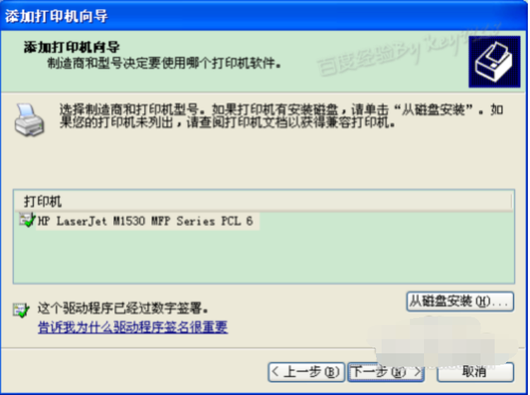 安裝打印機 安裝打印機