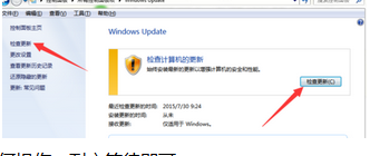 更新win10