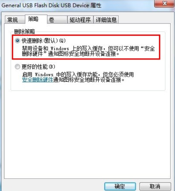 u盤寫保護(hù)怎么去掉