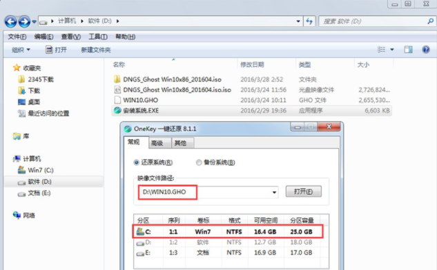 系統(tǒng)安裝 系統(tǒng)安裝
