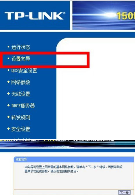 無線網(wǎng)設(shè)置