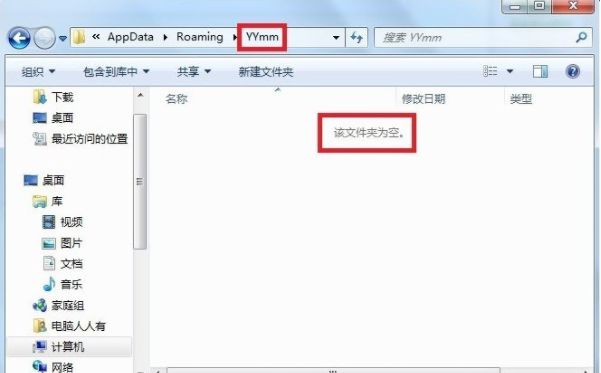 appdata可以刪除嗎 appdata可以刪除嗎