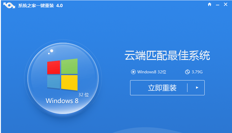 一鍵重裝 一鍵重裝