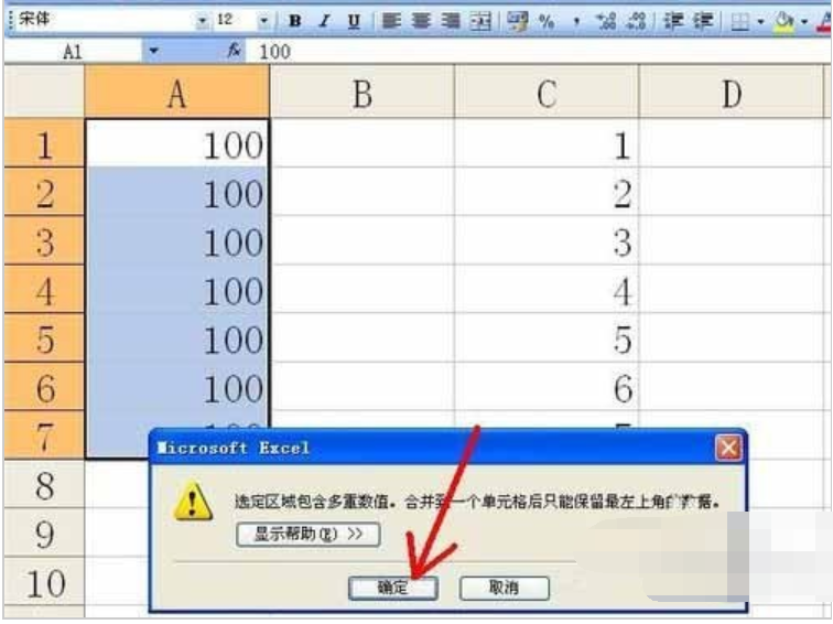 excel怎么合并單元格 excel怎么合并單元格