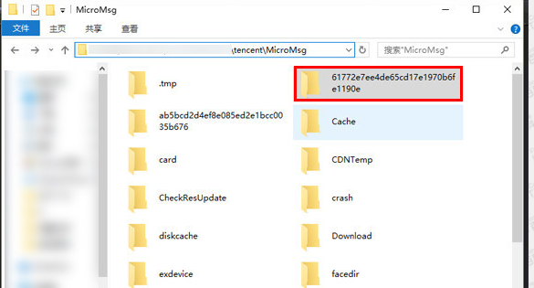 聊天記錄 聊天記錄