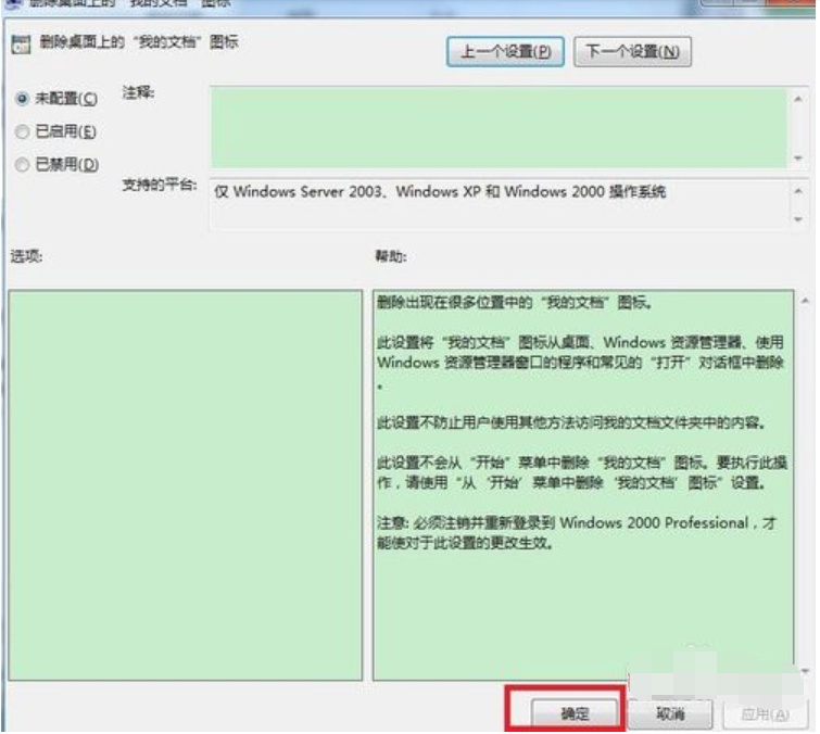 我的文檔不見了