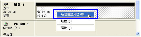 硬盤分區(qū)教程