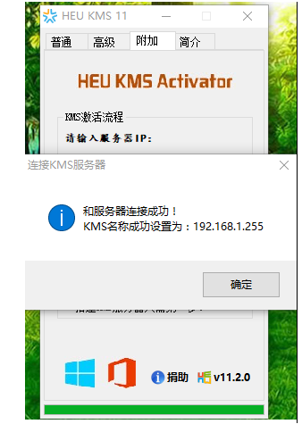 win8激活工具 win8激活工具
